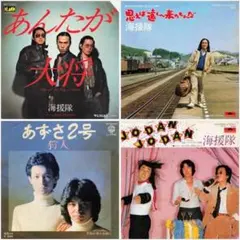 海援隊 狩人 EPレコード 4枚セット