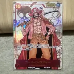 白かけあり　ゴールドロジャー　ゴール・D・ロジャー SEC パラレル