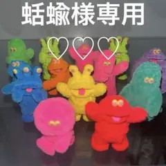 ヴィンテージ 1985 グリマス貯金箱 & 1990 非売品ぬいぐるみセット