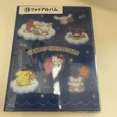 SANRIO キャラクター フォトアルバム 64ポケット