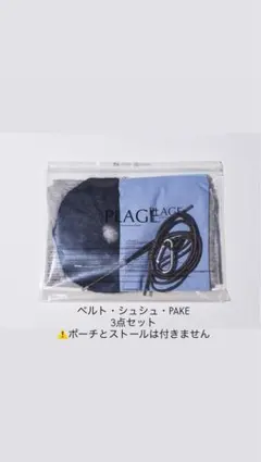 2026年最新】プラージュ pp (pake plage)の人気アイテム - メルカリ