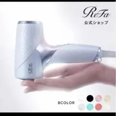 2026年最新】refa ドライヤー SEの人気アイテム - メルカリ