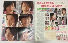 ジャニーズ 切り抜き 雑誌 KATーTUN 赤西仁 亀梨和也 田口淳之介 田中