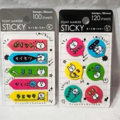 ポイント付箋☆るっくあっとみー☆2種類セット☆Bのサムネイル