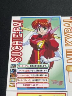 【激レア 非売品】アイドル雀士スーチーパイ カレンダーカード 2025年最新】スーチーパイ カードの人気アイテム - メルカリ