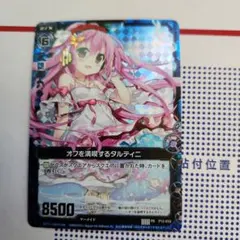 z/x 秘密の看板娘 フレデリカ 1枚 UR エイトアニバーサリー ゼクス