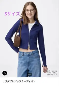 GU リブダブルジップカーディガン　ブルー　S
