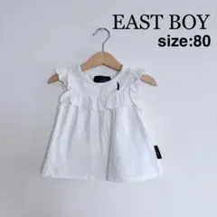 EAST BOY/フリル付きホワイトノースリーブ