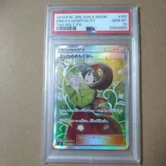 エリカのおもてなし SR サン&ムーン 拡張パック タッグボルト キラ 107…のサムネイル