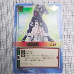 NARUTO はたけカカシ&マイト・ガイ - メルカリ
