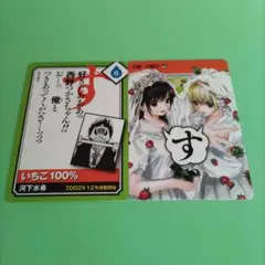 ④⑫② かるたジャン100 いちご100%