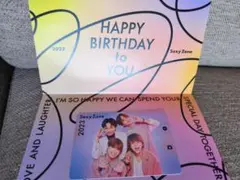 Sexy Zone Timelesz バースデーカード 2023