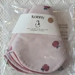 ねこさん様専用！konny スタイおまとめ