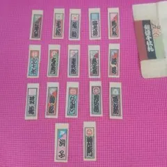 歌舞伎 千社札 １７枚 セット