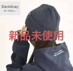 【新品未使用】ニット帽 耳付き 耳あて レディース ワッチキャップ イヤーマフ