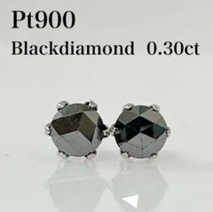 pt900 天然ブラックダイヤモンド ピアス 計1.0ct 鑑別書付 - メルカリ