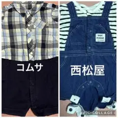 2枚セット　コムサ　西松屋　半袖　ロンパース