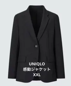 試着のみ 未使用品 ユニクロC 感動ダブルジャケット リラックス