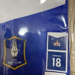パトゥムユナイテッド　チャナティップ　ユニフォーム枕クッションカバー　タイ