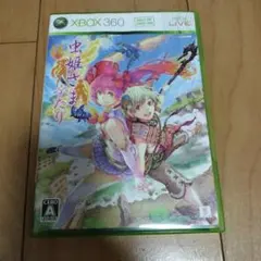 虫姫さま ふたり Xbox 360