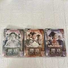 瓔珞(エイラク) 紫禁城に燃ゆる逆襲の王妃 DVD 全36巻 全巻セット