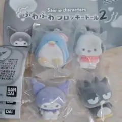 サンリオ　ふわふわフロッキードール　4種
