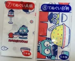 サンリオ当りくじ　ハンギョドン　 てぬぐい　　　　 A柄B柄　2点セット
