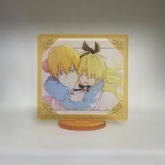 ある日、お姫様になってしまった件について　 アクスタ