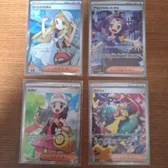 ポケモンカード サポートSR SAR4枚セット リーリエ マナティ