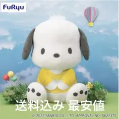 2025年最新】ポチャッコ大きいぬいぐるみの人気アイテム - メルカリ