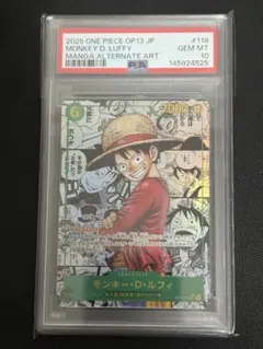 ワンピースカード　モンキー・D・ルフィ　コミパラ　PSA10 受け継がれる意思