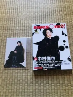 2025年最新】中村倫也 ポストカードの人気アイテム - メルカリ