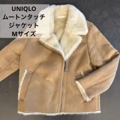 ユニクロ　ムートンタッチジャケット　コート
