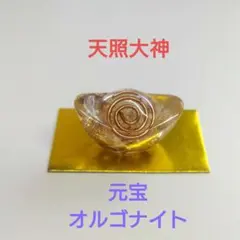 リピーター様（いちご様）のオプション追加の出品です（オルゴナイト