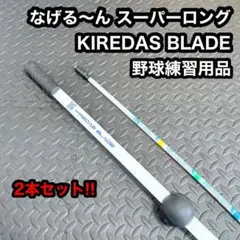 2026年最新】なげるーんの人気アイテム - メルカリ