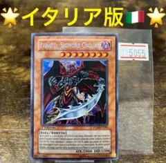 遊戯王【イタリア版‼️】5075 - メルカリ