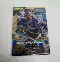 エ*)様 ガンバレジェンズ 仮面ライダージャンヌ コブラゲノム