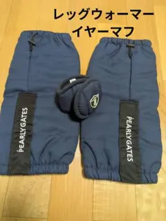 パーリーゲイツ　レッグウォーマー　イヤーマフ