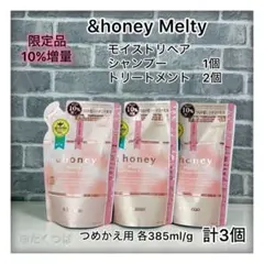 れ様 リクエスト 3点 まとめ商品