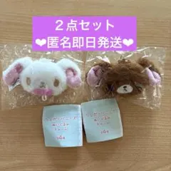 シュガーバニーズ　ぬいぐるみチャーム ガチャガチャ　しろうさ　くろうさ　２点