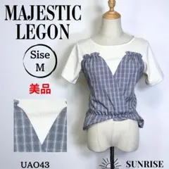 ★美品 マジェスティックレゴン 半袖 トップス ニット アイボリー グレー M