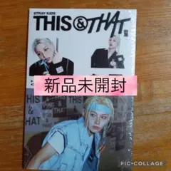 新品未開封　straykids　＆VER.　フィリックス
