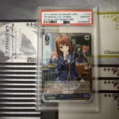 ヴァイスシュヴァルツ GF（仮） 彼女の日常 椎名心実 sp サイン