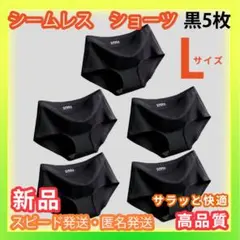 レディース　シームレスショーツ　5枚セット　ブラック