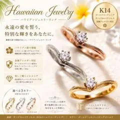 ハワイアンジュエリー リング 指輪 K14 ゴールドコーティングのサムネイル