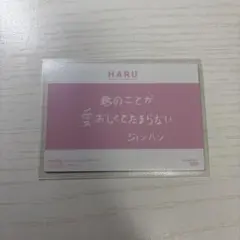 ジョンハン メッセージカード