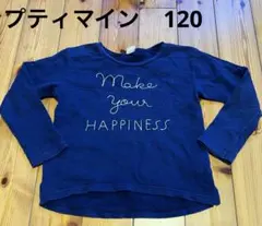 美品！シンプルデザイン　プティマイン120カットソー