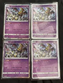 ☆レア美品) ギラティナ PR 058/173 タッグオールスターズ 2019 - メルカリ