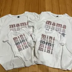 親子/友達　ペアルック Tシャツ 4点セット