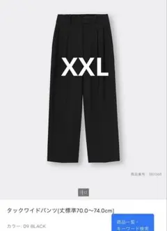 GU タックワイドパンツ ブラック XXL
